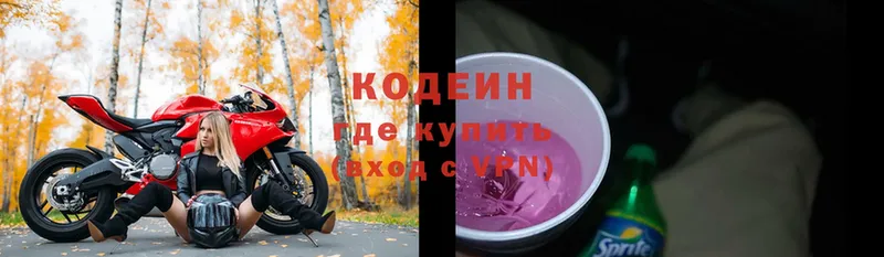 Кодеиновый сироп Lean напиток Lean (лин)  Нижняя Тура 