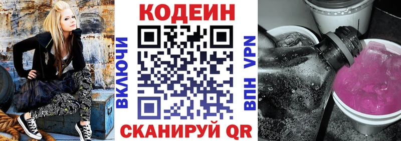 Кодеиновый сироп Lean Purple Drank  Нижняя Тура 